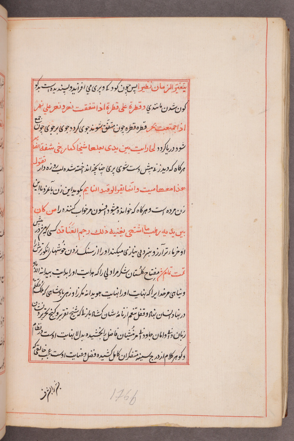 Folio 170 verso (176 b)